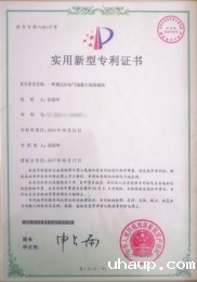 专利证书